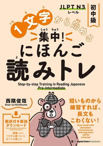 Cover image for Step-By-Step Training in Reading Japanese: Pre-Intermediate