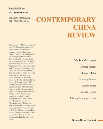Contemporary China Review 2022 Summer Issue: &#24403;&#20195;&#20013;&#22269;&#35780;&#35770; &#65288;&#33521;&#25991;&#29256;&#65289;2022 &#22799;&#23395;&#21002;