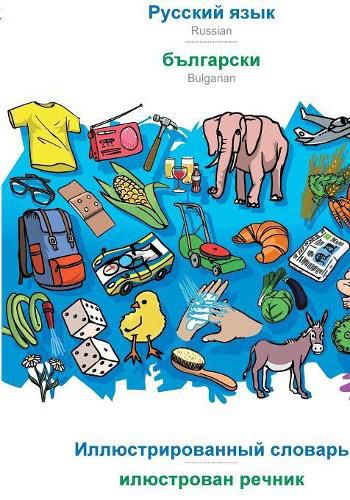 Cover image for BABADADA, Russian (in cyrillic script) - Bulgarian (in cyrillic script), visual dictionary (in cyrillic script) - visual dictionary (in cyrillic script): Russian (in cyrillic script) - Bulgarian (in cyrillic script), visual dictionary