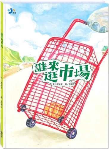 Cover image for Who Is Going to the Market?