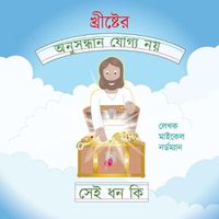 Cover image for What Are the Unsearchable Riches of Christ (Bengali Version)