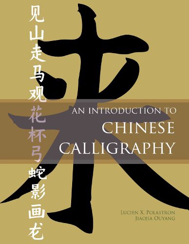 Cover image for Introduction to Chinese Calligraphy