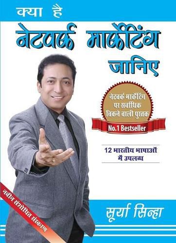 Cover image for Kya Hai Network Marketing Jaaniyen