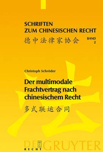 Cover image for Der multimodale Frachtvertrag nach chinesischem Recht