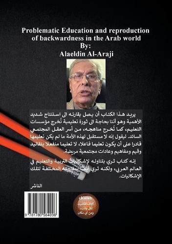 Cover image for Problematic Education and reproduction of backwardness in the Arab world