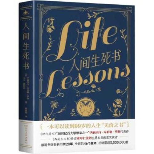 Cover image for Life Lessons