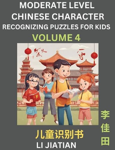 Cover image for Moderate Level Chinese Characters Recognition (Volume 4) - Brain Game Puzzles for Kids, Mandarin Learning Activities for Kindergarten & Primary Kids, Teenagers & Absolute Beginner Students, Simplified Characters, HSK Level 1