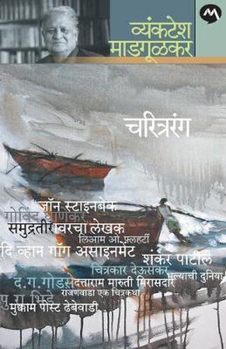 Cover image for Charitrarang