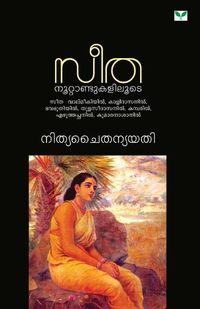 Cover image for Seetha Noottandukaliloode