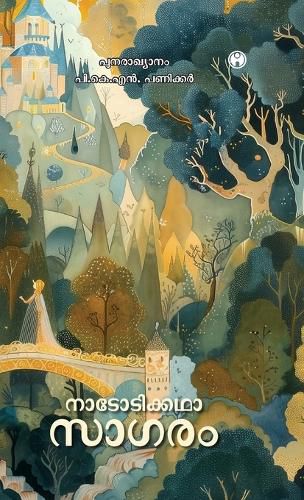 Cover image for Nadodikkatha Sagaram