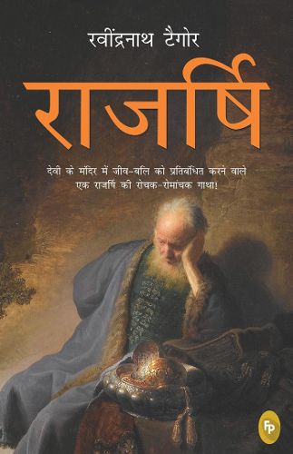 Cover image for Rajarishi