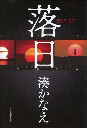 Cover image for Sunset
