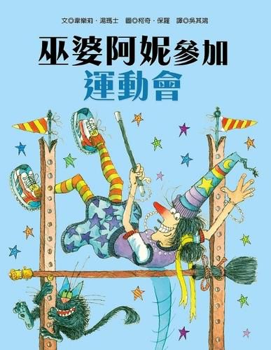 Cover image for Winnie and Wilbur the Witches' Sports Day