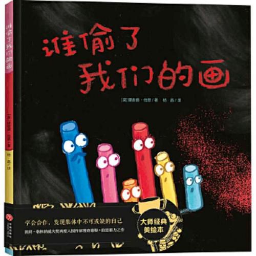 Cover image for The Case of the Missing Chalk Drawings