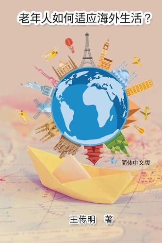 Cover image for &#32769;&#24180;&#20154;&#22914;&#20309;&#36866;&#24212;&#28023;&#22806;&#29983;&#27963;: The Way of How Seniors Get Used to Living Overseas