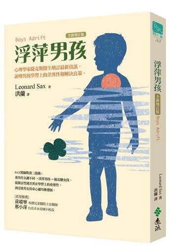 Cover image for Boys Adrift