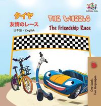 Cover image for The Wheels The Friendship Race: Japanese English Bilingual Book