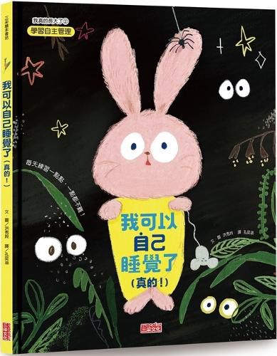 Cover image for I Can Sleep by Myself (Really!)