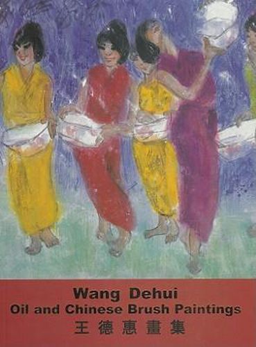 Cover image for Wang Dehui: Oil and Chinese Brush Paintings