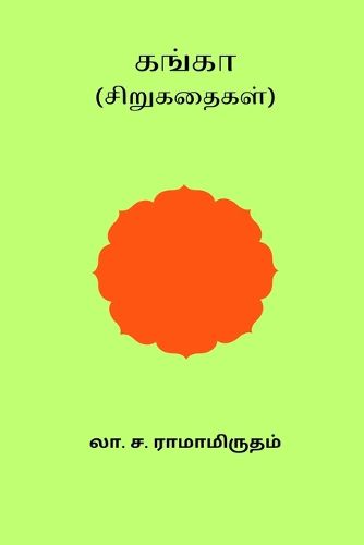 Cover image for Ganga