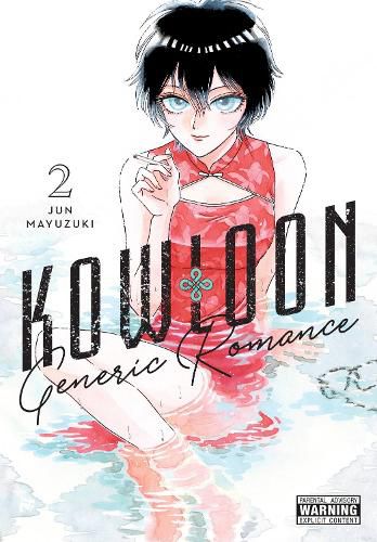 Cover image for Kowloon Generic Romance, Vol. 2