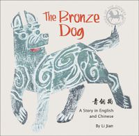 Cover image for The Bronze Dog: A Story in English and Chinese (Stories of the Chinese Zodiac)
