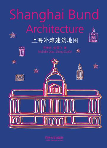 Cover image for Shanghai Bund Architecture