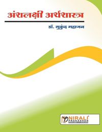 Cover image for Bhartiya Bankvyavasay Pranali