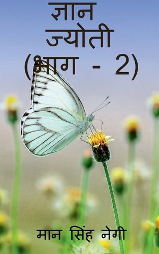 Cover image for Gyan Jyoti (Part - 2) / ज्ञान ज्योती (भाग - 2)