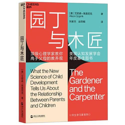Cover image for The Gardener and the Carpenter