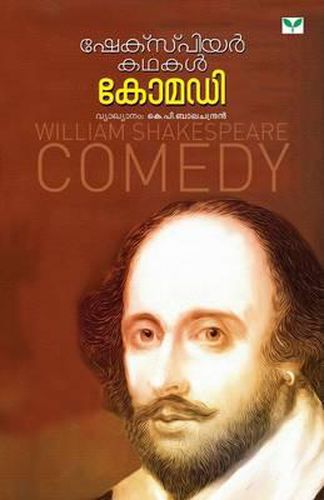 Cover image for Shakespeare Kathakal