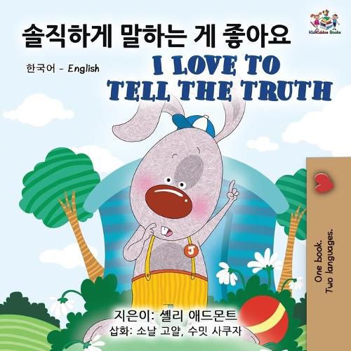 I Love to Tell the Truth (Korean English Bilingual Book)