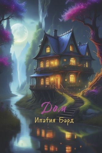 Cover image for Home