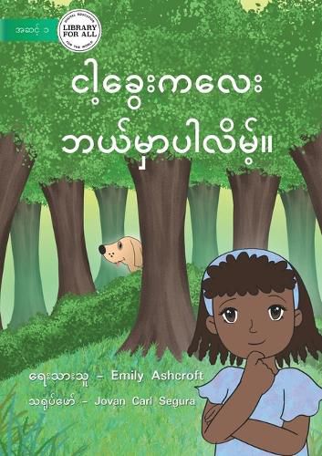 Cover image for Where Is My Dog? - ငါ့ခွေး ဘယ်မှာပါလိမ့်။