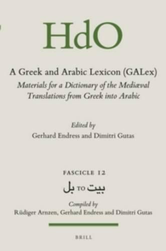 A Greek and Arabic Lexicon (GALex): Materials for a Dictionary of the Mediaeval Translations from Greek into Arabic. Fascicle 12,    to