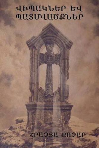 Cover image for Novelettes and Short Stories