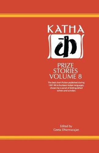 Cover image for Katha Prize Stories