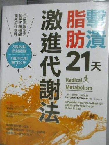 Cover image for Radical Metabolism