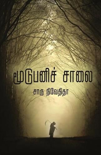 Cover image for Moodu Panichalai