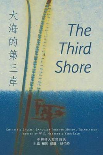 Cover image for The Third Shore: Chinese and English-language Poets in Mutual Translation