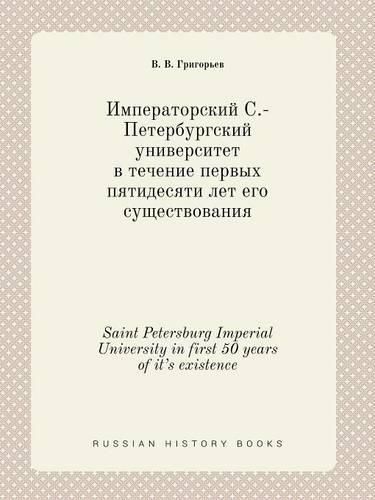 Cover image for Saint Petersburg Imperial University in first 50 years of it's existence