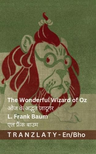 Cover image for The Wonderful Wizard of Oz / ओज के अद्भुत जादूगर