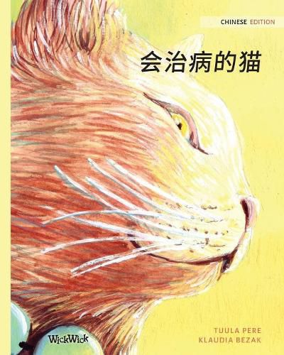 Cover image for &#20250;&#27835;&#30149;&#30340;&#29483;: Chinese Edition of The Healer Cat