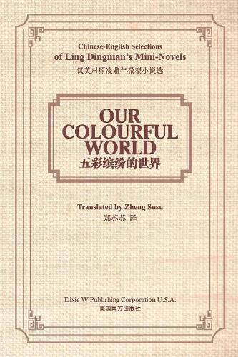 Our Colourful World: Chinese-English Selections of Ling Dingnian's Mini-Novels