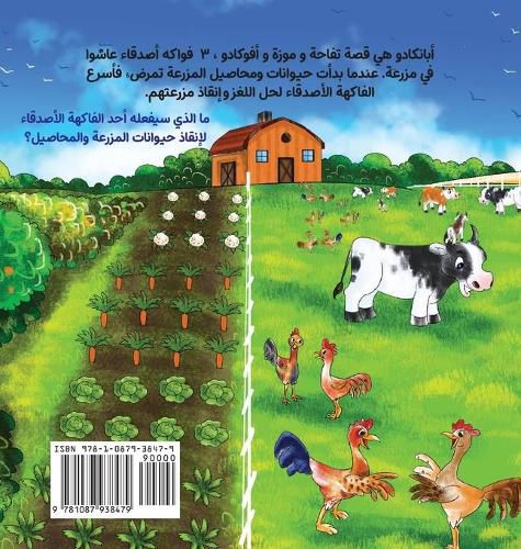 Cover image for ApBanCado (Arabic Edition)