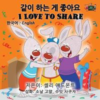 Cover image for I Love to Share: Korean English Bilingual Edition