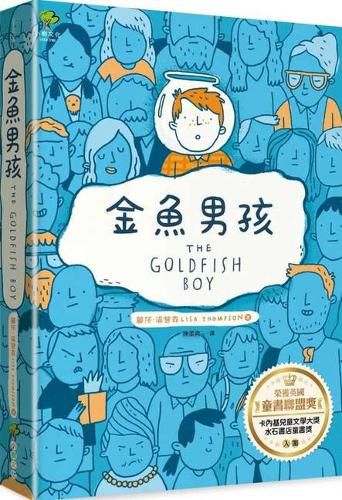 Cover image for The Goldfish Boy