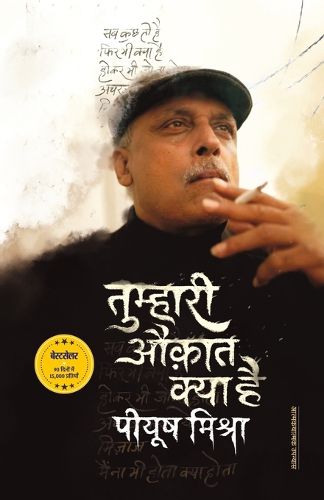 Cover image for Tumhari Auqat Kya Hai Piyush Mishra