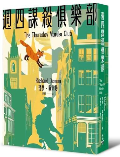 Cover image for Thursday Murder Club (New Cover Edition)