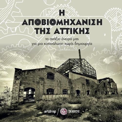 Cover image for The Deindustrialization of Attika